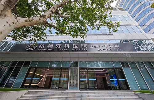 杭州牙科医院上塘口腔种植牙技术特点公开，韩国纽百特种植体收费2980元起真不贵！(图1)