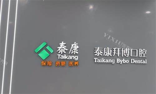 苏州拜博口腔logo