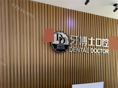 朝阳正畸好的医院有哪些？看完朝阳正畸好的医院合集就懂了！(图6)