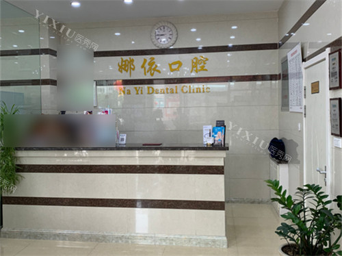 朝阳整牙好的医院是哪家？这几家医院不仅整牙的技术好且整牙的成效也好！(图3)