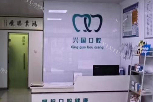 昌乐人必看！昌乐比较好的口腔诊所大盘点，看完就知道哪些牙科看牙好不坑人~(图2)