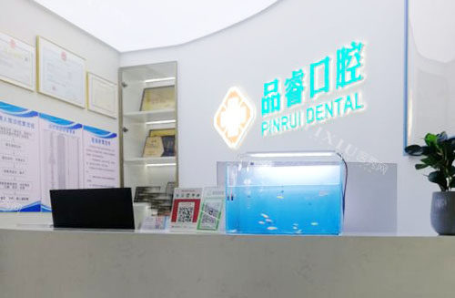 杭州品睿口腔牙齿治疗优势特点公开，常见看牙项目收费合理技术稳定都说好！(图2)