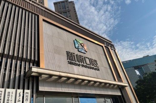 成都新桥口腔医院坑人吗？多方面解析与真实反馈发现是真正好医院不骗人！(图4)