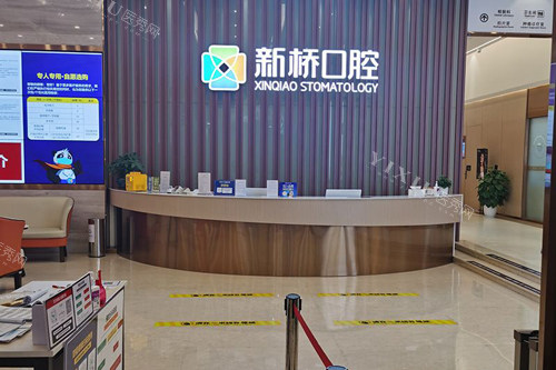 成都新桥口腔医院坑人吗？多方面解析与真实反馈发现是真正好医院不骗人！(图1)