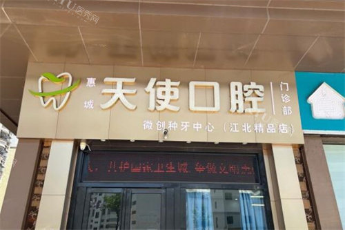 微笑口腔照片展示图