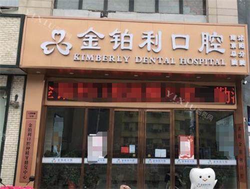 沭阳金铂利口腔医院地址位于沭阳县城区新华路与凤凰路的交叉口东南侧，周边交通便利，方便就诊！(图2)