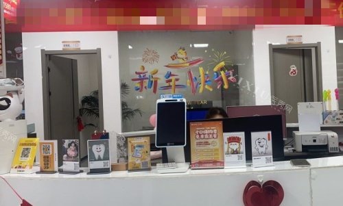 成都奥展口腔医院前台示意图