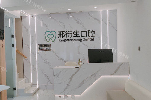 牡丹江邢衍生口腔做补牙价格贵吗？不贵！Z350树脂补牙280+前牙根管治疗400+(图1)