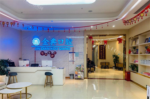 广安金典口腔医院地址在哪里？前锋区实力不俗的高人气口腔医疗机构等您来探(图1)