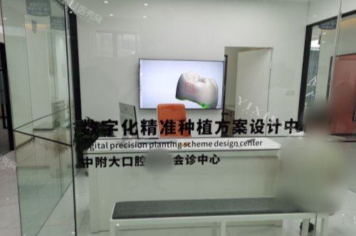 重庆中附大口腔医院2025年收费：牙齿矫正4999元起、种植牙1980元起、补牙88元起、洗牙29元起(图4)