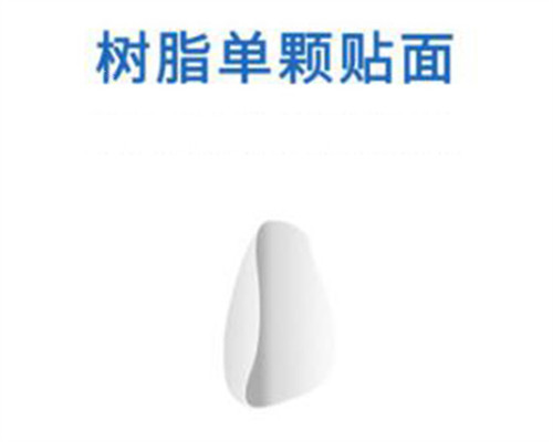 重庆市第四人民医院牙科收费价格表：补牙／种植牙／矫正／根管治疗／儿童牙科详细费用！(图2)