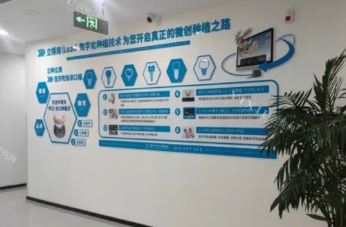 西宁中诺口腔微创种植区域展示图