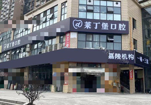 南充莱丁堡口腔外部环境示意图