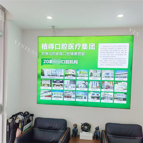 南阳植得口腔