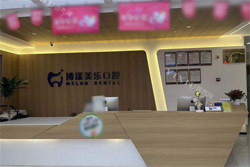 成都青羊牙多乐口腔前台