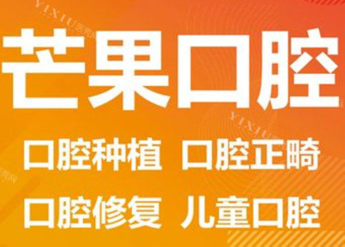 攀枝花芒果口腔LOGO示意图