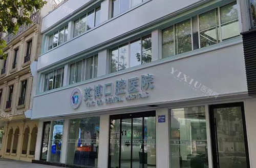 嘉兴英博口腔大楼外景实拍图