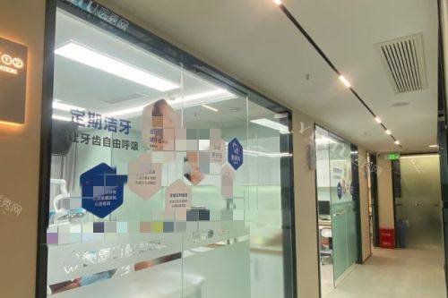 成都德康口腔诊疗室外景图
