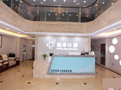 大同冠华口腔门诊部前台