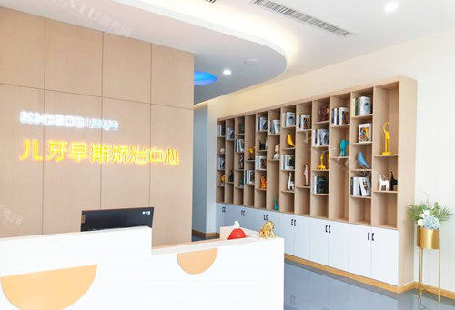 晋城皓正口腔服务台环境示意图