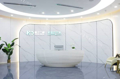 晋城皓正口腔前台环境示意图