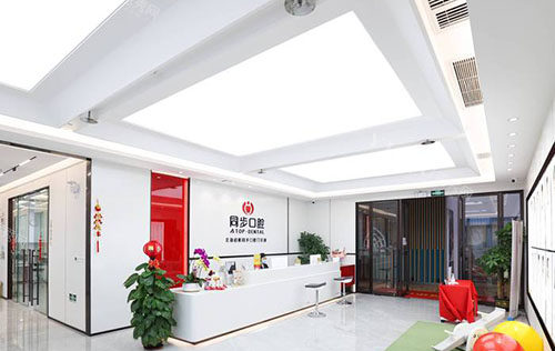 北海同步口腔看牙服务台