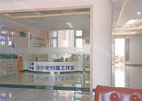 石家庄藁城德伦口腔数字化扫描区