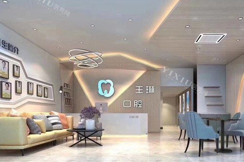 临汾侯马王琳口腔导诊台