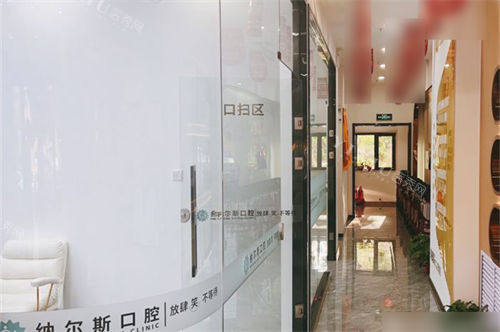 太原纳尔斯口腔走廊环境图
