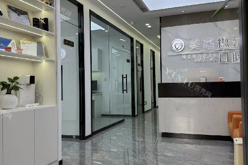 太原美嘉德尔口腔环境图
