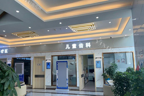 天津瑞珒口腔儿童齿科