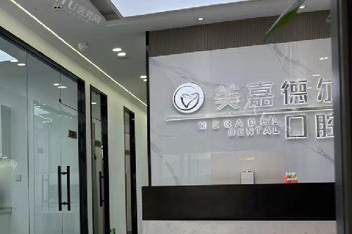 太原美嘉德尔口腔导诊台