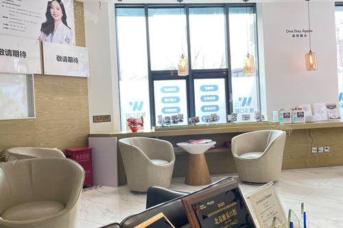 北京维乐口腔花园路店休息区