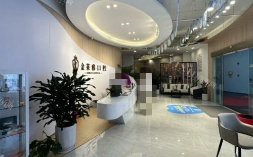 大理金莱雅口腔前台示意图
