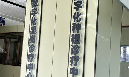 唐山博尔口腔导牌图