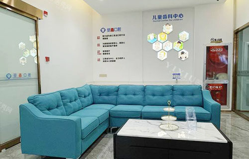 慈溪圣甬口腔牙齿治疗等候区