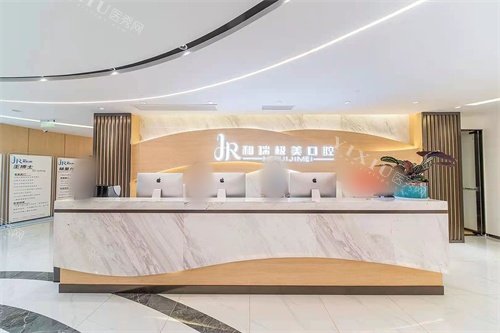 成都郫都区和瑞极美一口腔前台