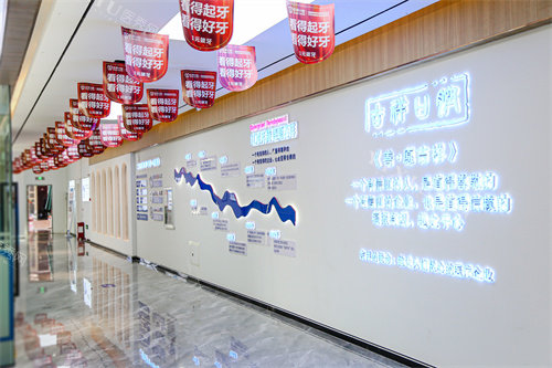 蒙自吉祥口腔品牌展示墙