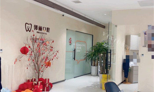 阜阳颍川郭丽口腔大厅图