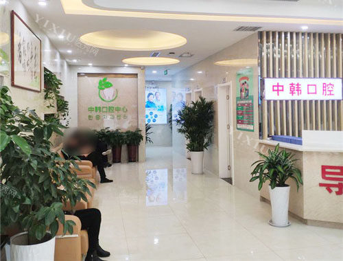 商丘交通医院口腔科大厅环境