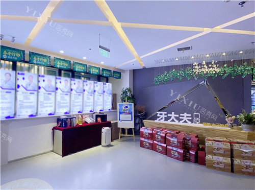 洛阳牙大夫口腔导诊大厅
