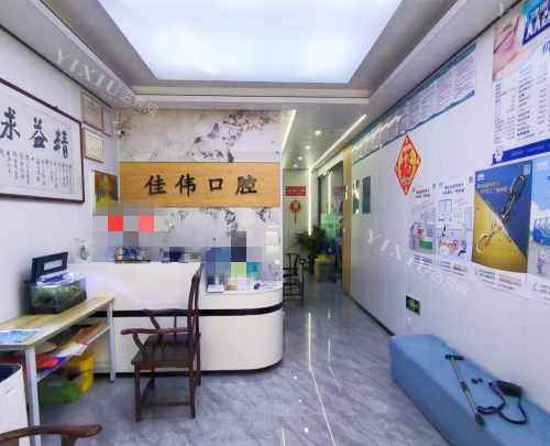 鹿泉佳伟口腔诊所前台