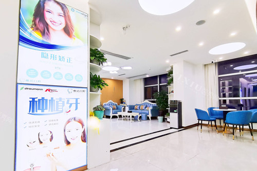 成都金强雅洁口腔大厅图
