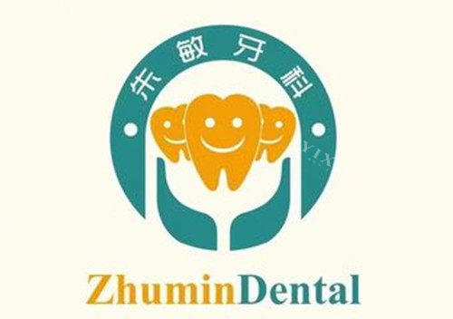 广元利州区朱敏口腔LOGO示意图