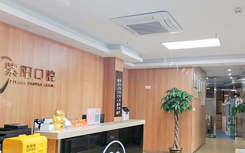 杭州紫阳口腔服务台