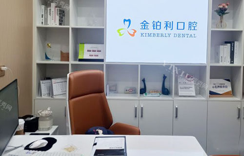 嘉兴金铂利口腔牙齿治疗商谈室