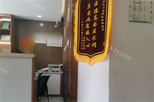 淮南程氏口腔环境图