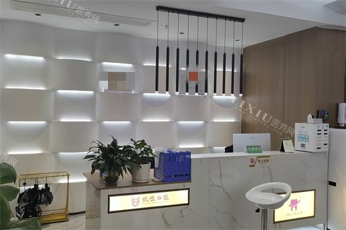 遂宁优佳口腔前台