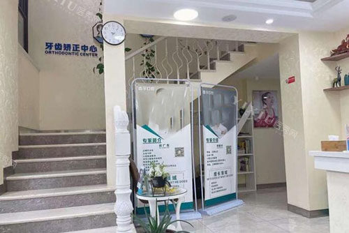 海宁齿尔口腔大厅环境实拍图