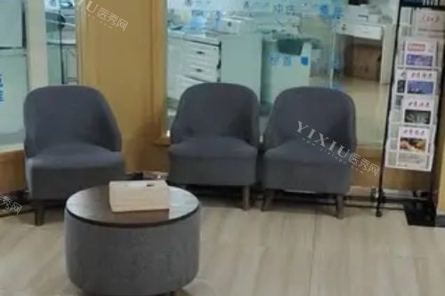 舞钢牙博士口腔医院休息区